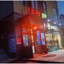금산본감자탕 네이버블로그