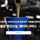베테랑자동차정비 타이어 멀티샵 | 자동차 관리 어플로 스마트한 차량 관리 시작하기