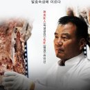 서동한우규암직영점/농업회사법인 에스디푸 | 드라이에이징의 한계를 넘어 발효숙성에 이르다