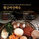 건강밥상 심마니 이미지