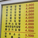 자연김밥떡볶이