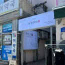 이약국 | 강릉 “장인더약과” – 파지약과 맛집 (주소 ,가격, 웨이팅,유통기한 정보 포함)