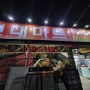 한진당구장 이미지