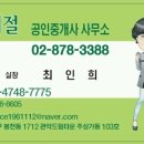 사계절타운공인중개사사무소 이미지