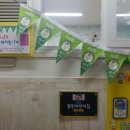 상동어린이집 이미지