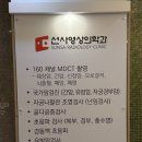 선사영상의학과의원 이미지