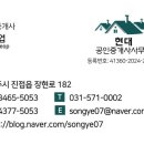 해강공인중개사사무소 이미지