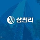 ㈜삼천리모터스 이미지