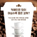 카페인 이미지