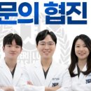 서울미라클치과의원 네이버블로그