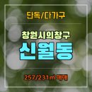 신월동231 이미지