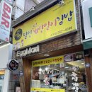 달인즉석계란말이김밥 | 용인 수지 생활의 달인 계란말이 김밥 포장 후기