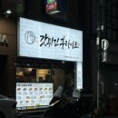 갓튀긴후라이드반송 - 15737 | 갓튀긴후라이드반송