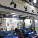 삼웅수산직판장 네이버블로그