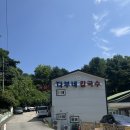 음성손칼국수 | [충북/음성] 금왕 손칼국수 맛집 다부네칼국수 후기