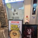 69삼겹살 | 영등포구청고기집 갈매 영등포구청역점 고추장삼겹살 꼬들살 솔직후기