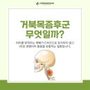 석계역정형외과의원 이미지