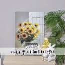 네이처 잉크 | 네이처 갤러리 해바라기 액자 : 금전운이 들어오게 도와주는 인테리어 액자