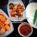 한동길감자탕 이미지