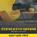 대흥투텔레콤 네이버블로그