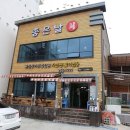 좋은날 대게 회 이미지
