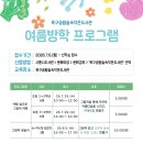 옥구공원숲속도서관 e-주간시흥