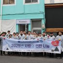 강원테크노파크, 춘천서 사랑의 연탄나눔 봉사활동 이미지