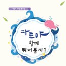 격포초교 부안독립신문