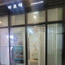 바르떼슈가링