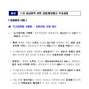 「주택공급 확대방안」 하위법령 입법예고 이미지