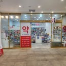 대영약국 이미지