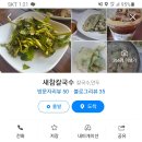 진심칼국수 이미지