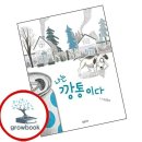 밝은 미래