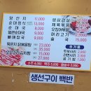 생고기와가마솥순대국 이미지