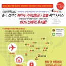 아이엠호텔 이미지