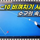꿀당구 이미지
