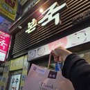 본죽교동점 - 강릉시 | 본죽교동점