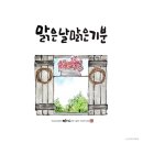 수묵일러스트와 캘리그라피 이미지