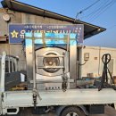 타올세탁 유성산업 이미지