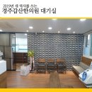 맥락한의원 이미지