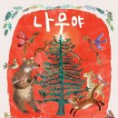 가람나무