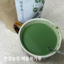 해풍달 | 여배우가 챙겨먹는 한결농장 거문도 해풍쑥가루 한 봉지 다 먹은 후기
