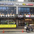 으랏차차장어촌 이미지