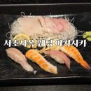 아카사카 | 강남 서초사옥 웨딩 아카사카 일식당 점심 하객 후기