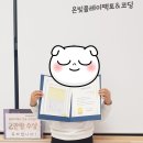 온빛플레이팩토앤코딩학원