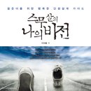 비전독서실 이미지