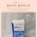 MSM | 관절영양제 msm영양제 옵티머스트후기 들려드릴게요.