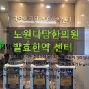 노원 다담한의원 이미지