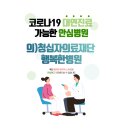 청십자의료재단 이미지