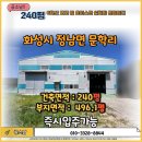 금복부동산공인중개사사무소 이미지